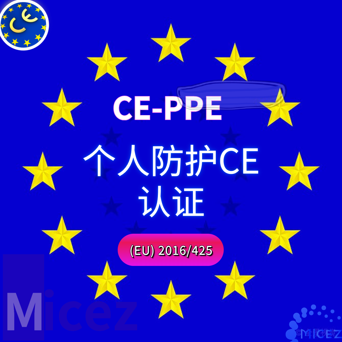 個人防護(hù).png
